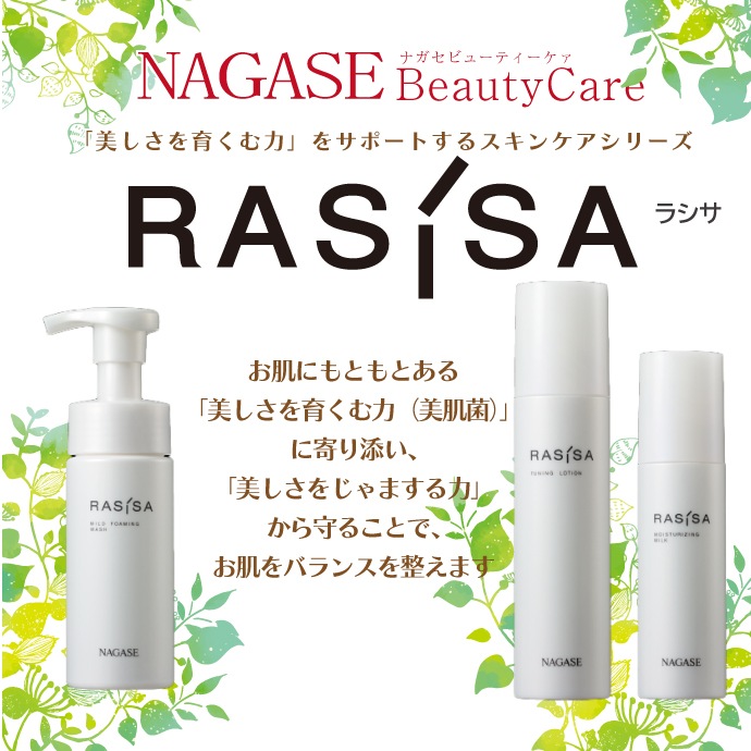 �ʥ��� �饷�� �ޥ���� �ե����ߥ� �����å��� 150mL��Ĺ������ �ʥ��� �ӥ塼�ƥ�������