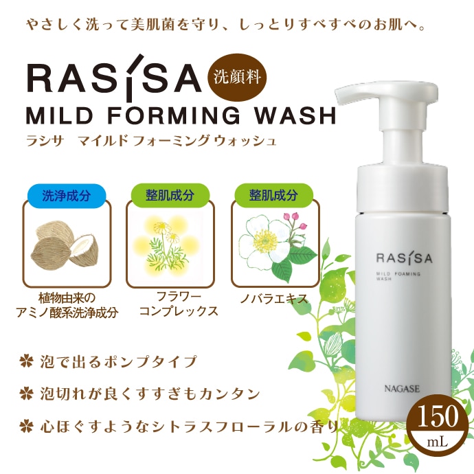 �ʥ��� �饷�� �ޥ���� �ե����ߥ� �����å��� 150mL��Ĺ������ �ʥ��� �ӥ塼�ƥ�������