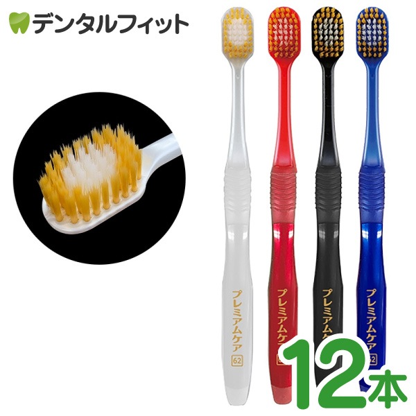 送料無料】 EBISU プレミアムケアハブラシ 6列 レギュラー やわらかめ