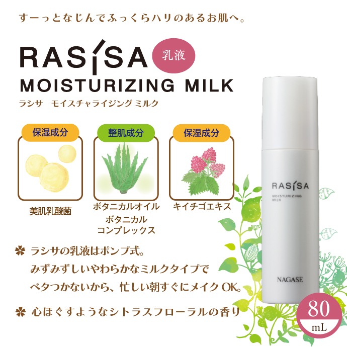 ̵ۥʥ 饷 ޥ ⥤饤 ߥ륯 80mLĹ ʥ ӥ塼ƥ