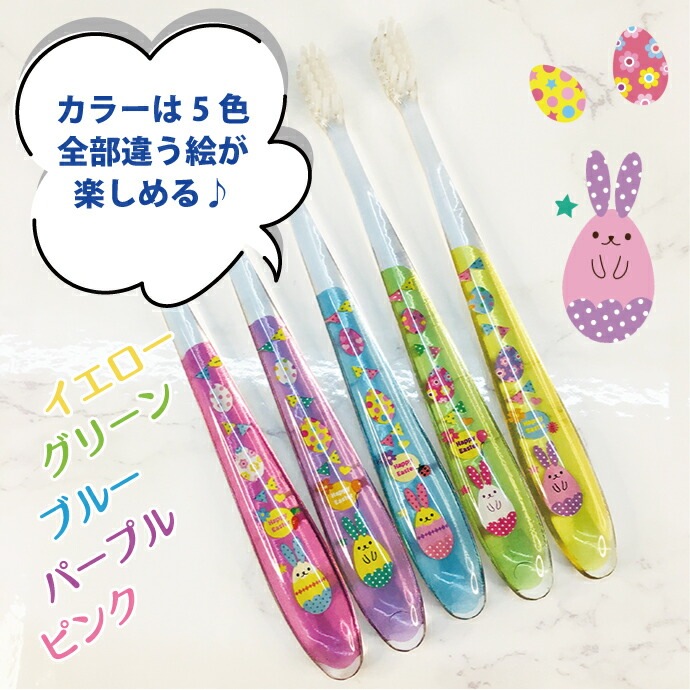 Ci ミニ 歯ブラシ「ミディ スプリング」イースター柄 Mふつう 30本 (5