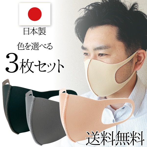 ウレタンマスク 日本製 洗える メール便で送料無料 色が選べるバイオライナー マスク3枚セット ブラック グレー ベージュ ピンクベージュ 抗菌 防臭 数量限定品のため交換 返品不可となります メール便4点まで マスク 花粉 ウイルス対策 デンタル ウレタンマスク 日本製 洗える メール便で送料無料 色が選べるバイオライナー マスク3枚セット ブラック グレー ベージュ ピンクベージュ 抗菌 防臭 数量限定品のため交換 返品不可となります メール便4点まで マスク 花粉 ウイルス対策 デンタル