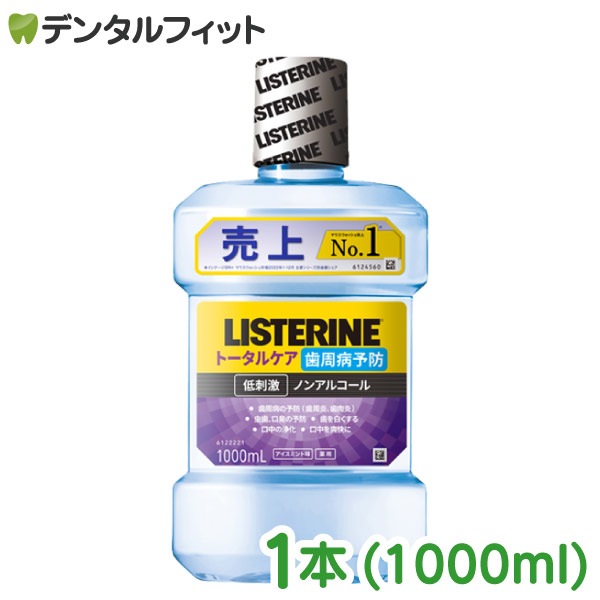 ������̵�������� �ꥹ�ƥ�� (LISTERIN) �ȡ����륱���������ꥢ �ޥ��������å��� 1��(1000mL) �������ߥ��̣