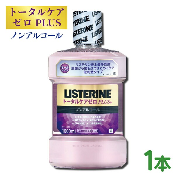 ���� �ޥ��������å��� �ꥹ�ƥ�� �ȡ����륱�� 1000ml(1L)