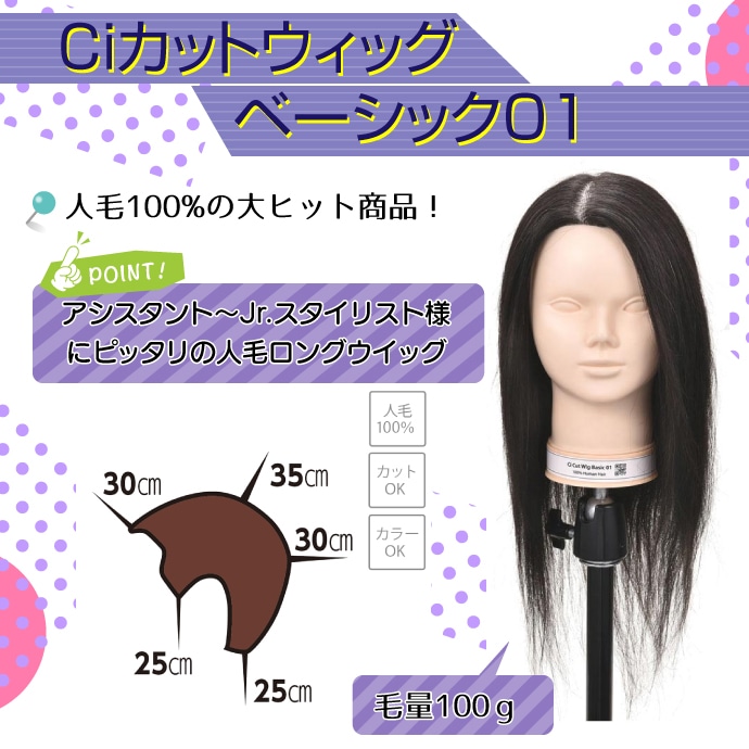 人毛100%カットウィッグcute001 新品未使用　3個セット¥9000 コスパ良し！ 美容師 人毛100% カットウィッグ マネキン CUTE001