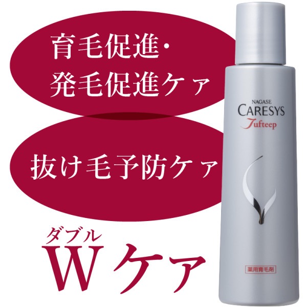 送料無料】ナガセビューティーケア ケアシス タフティープ (薬用育毛剤