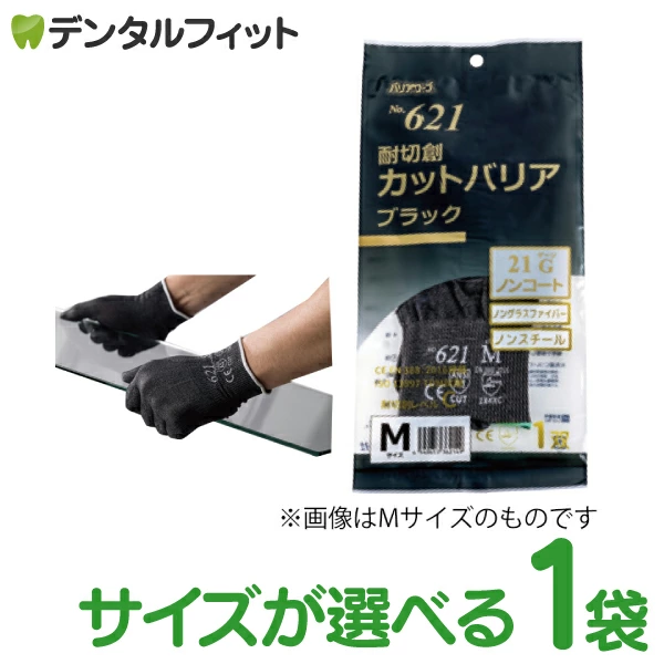 No.621 �����ϥ��åȥХꥢ 1��(1��) S/M/L