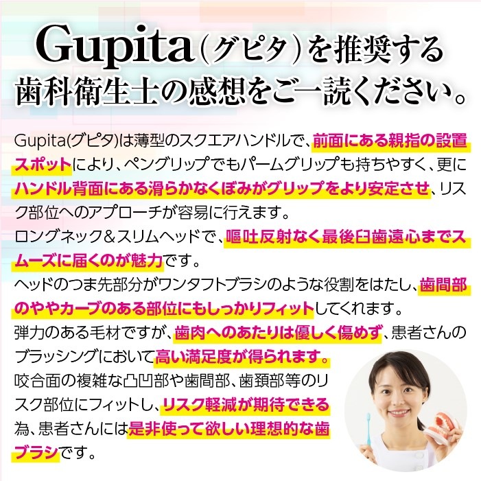 ڥ᡼ؤ̵ӤΤ٤ ѻ֥饷 Gupita ԥ (ӤΤMդĤ/S餫) 10ܥåȡٱ羦ʡ