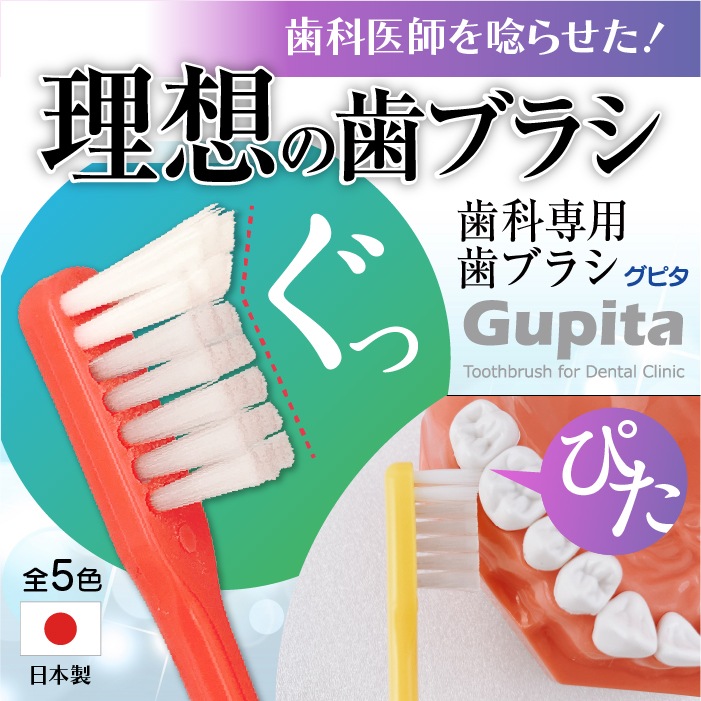 ڥ᡼ؤ̵ӤΤ٤ ѻ֥饷 Gupita ԥ (ӤΤMդĤ/S餫) 10ܥåȡٱ羦ʡ