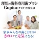 ڥ᡼ؤ̵ӤΤ٤ ѻ֥饷 Gupita ԥ (ӤΤMդĤ/S餫) 10ܥåȡٱ羦ʡ