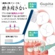 ڥ᡼ؤ̵ӤΤ٤ ѻ֥饷 Gupita ԥ (ӤΤMդĤ/S餫) 10ܥåȡٱ羦ʡ