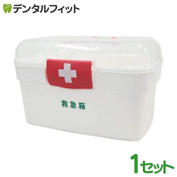 日進医療器 リーダー ポリ救急箱（衛生材料セット付）Lサイズ 1セット