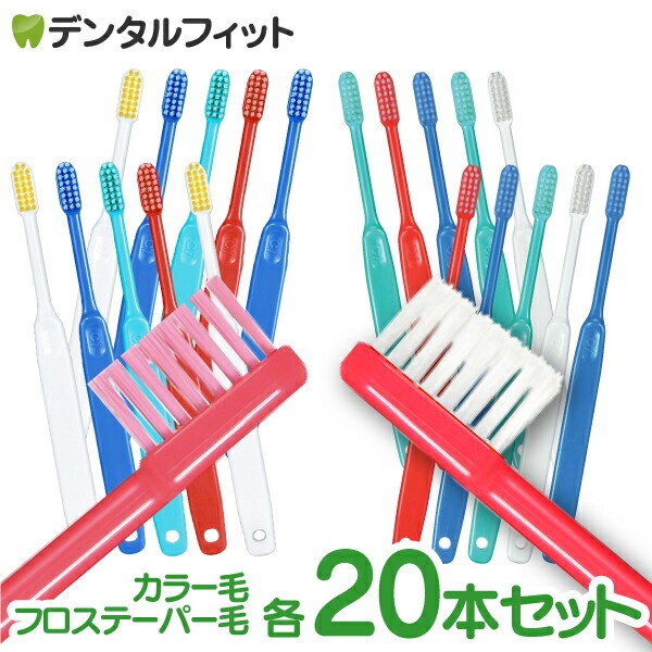 メール便で送料無料】 Ci20カラー(MSやややわらかめ) 20本セット or