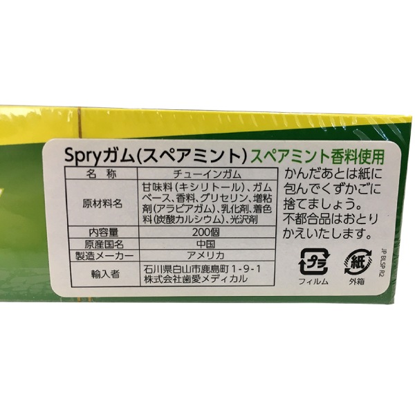 Spry-���ץ饤-�����ڥ��ߥ�ȥ��ࡡ10γ��20�ѥå�