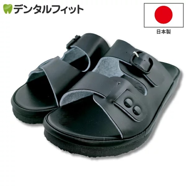 サイズが選べる オフィス ナース サンダル 1足 ダブルベルト 黒 コンフィーウォーク スリッパタイプ901 ブラック レディース 日本製 オフィス インテリア 日用品 サンダル デンタルフィット