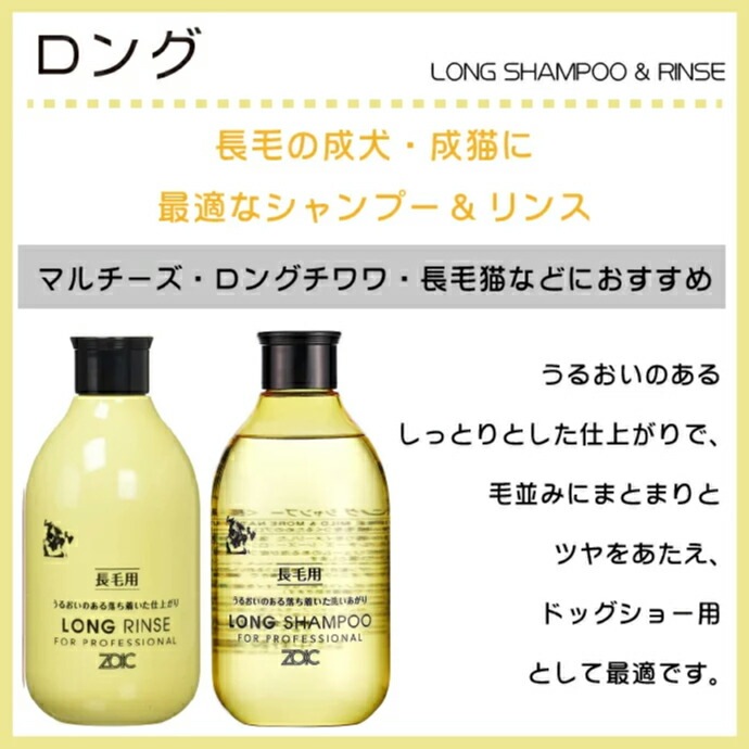 ゾイック (ZOIC) ゾイック N シャンプー/リンス 業務用 1本(4000mL)