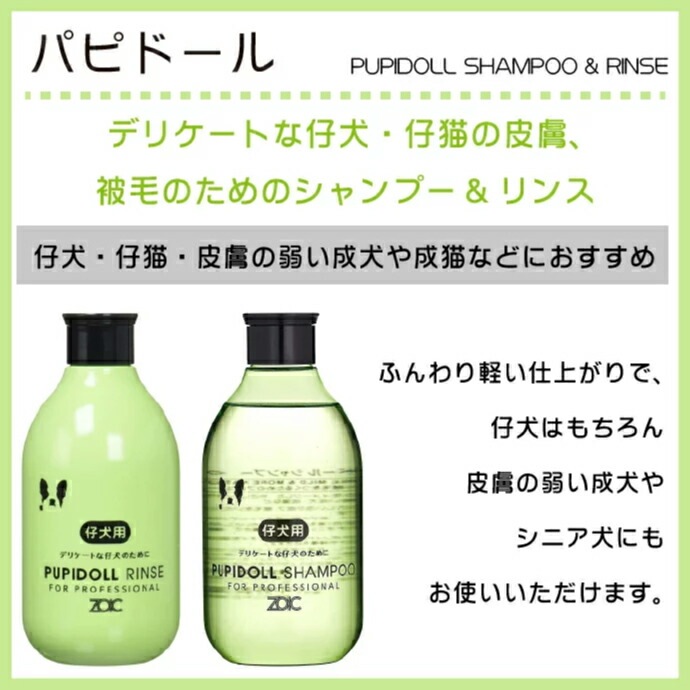 ゾイック (ZOIC) ゾイック N シャンプー/リンス 業務用 1本(4000mL)