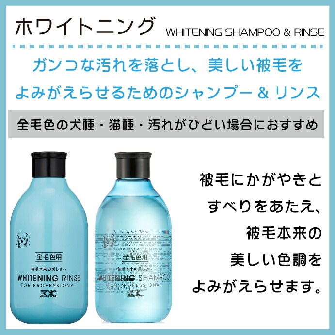 ゾイック (ZOIC) ゾイック N シャンプー/リンス 業務用 1本(4000mL)