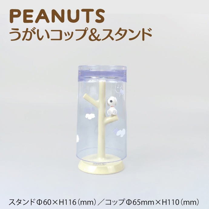 �����ٸ�ȯ���������ܰ¡��������������١ˤ��������åס�������� ��PEANUTS / ���̡��ԡ��� 1��  PN-3344 Hashy 