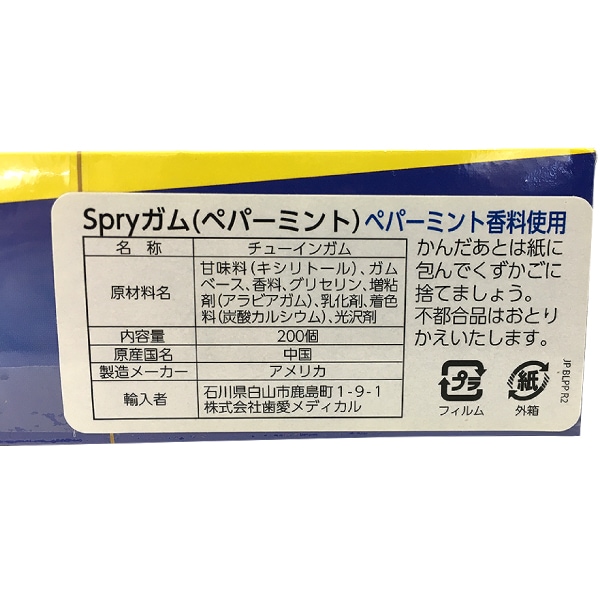 Spry-���ץ饤-���ڥѡ��ߥ�ȥ��ࡡ10γ��20�ѥå�