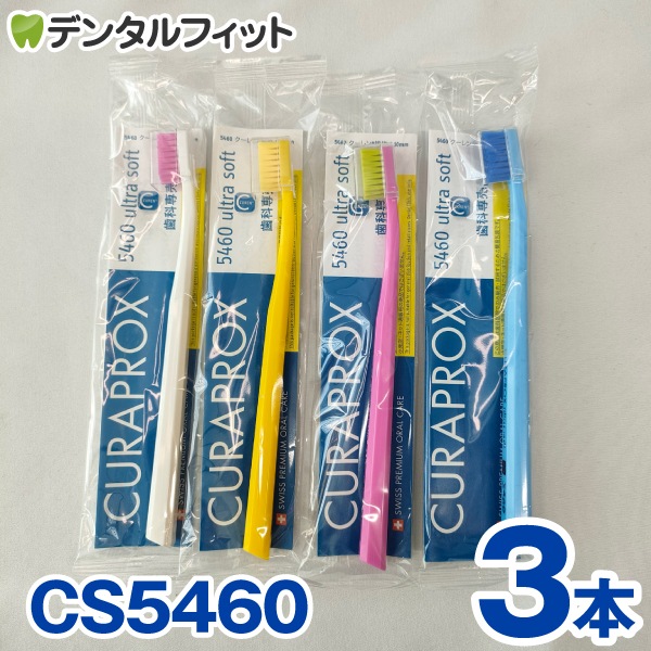 クラプロっクス　CS 5460 超柔らかい歯ブラシ 36本セット Amazon | クラプロックス CS5460 歯ブラシ ウルトラソフト 植毛