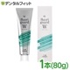 Ci�ե��ꥬ����W 1��(80g) �ե���1450ppm