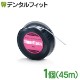 ������륱�� �ե����ե��� 45m �ʥ�å����դ��ˡ�fluorfloss��(�������3���ޤ�)���ե��Ǥʤ���ǥ�Ȥʤ�ޤ�