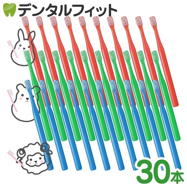 送料無料】歯ブラシ デンタルコロン 4列 Mふつう 30本 先細 オール