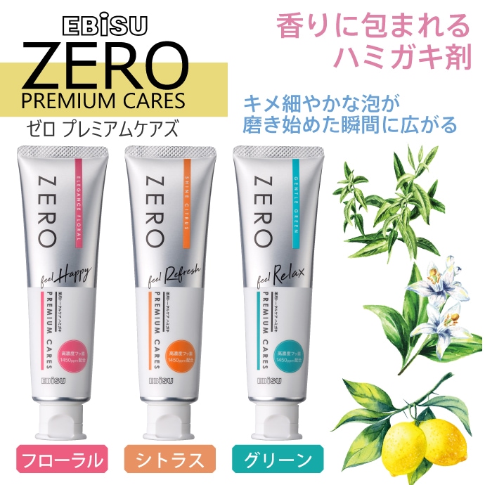 �ڥ᡼���ؤ�����̵���� ���٤�ե졼�С� EBiSU ZERO PREMIUM CARES �����ץ�ߥ��ॱ���� 2�ܥ��å� ���᤭�� ���᤭ʴ 1�� 90g ���ӥ� �ե������ ���ȥ饹 ���꡼�� �ե���1450ppm