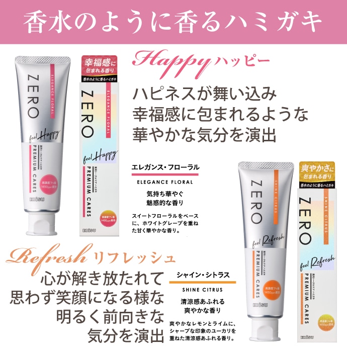 �ڥ᡼���ؤ�����̵���� ���٤�ե졼�С� EBiSU ZERO PREMIUM CARES �����ץ�ߥ��ॱ���� 2�ܥ��å� ���᤭�� ���᤭ʴ 1�� 90g ���ӥ� �ե������ ���ȥ饹 ���꡼�� �ե���1450ppm