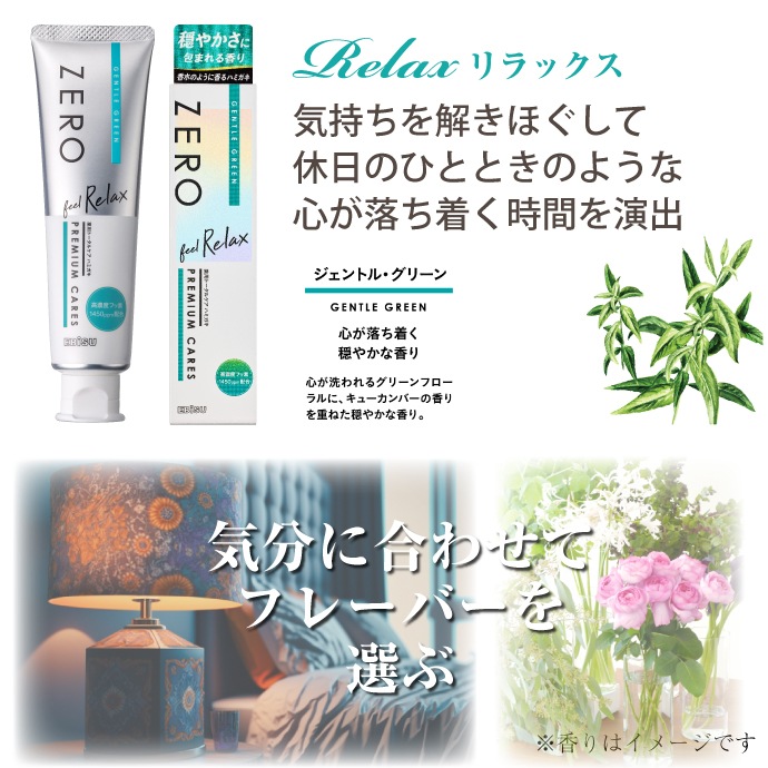 �ڥ᡼���ؤ�����̵���� ���٤�ե졼�С� EBiSU ZERO PREMIUM CARES �����ץ�ߥ��ॱ���� 2�ܥ��å� ���᤭�� ���᤭ʴ 1�� 90g ���ӥ� �ե������ ���ȥ饹 ���꡼�� �ե���1450ppm