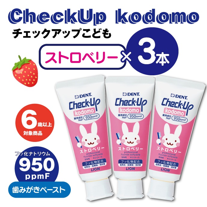 �饤���� DENT �����å����å� kodomo / ���ȥ��٥꡼ / 3�ܡ�60g/�ܡ�