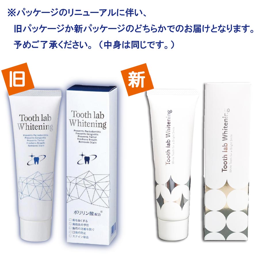 �ڡ�30%OFF 4/23 23:59���ۡڥ᡼���ؤ�����̵����Tooth lab Whitening-�ȥ�������ܥۥ磻�ȥ˥�- 2�ܥ��å�(100g/1��)������ ���ߤ���ʴ��