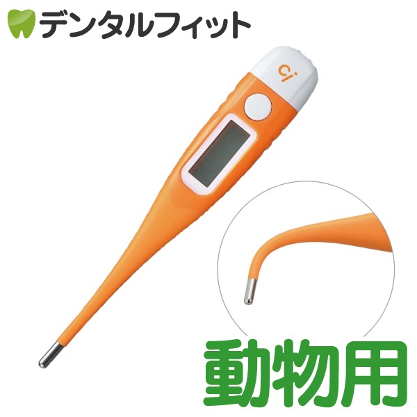 犬体温計 Amazon.co.jp: ペット用 電子体温計 温度計 犬体温計 直腸 猫体温計