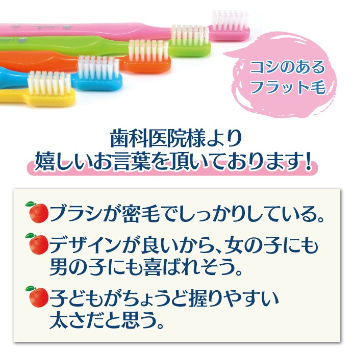 歯科用 子供用歯ブラシ Mignon-ミニョン- Mふつう/Sやわらかめ 50本