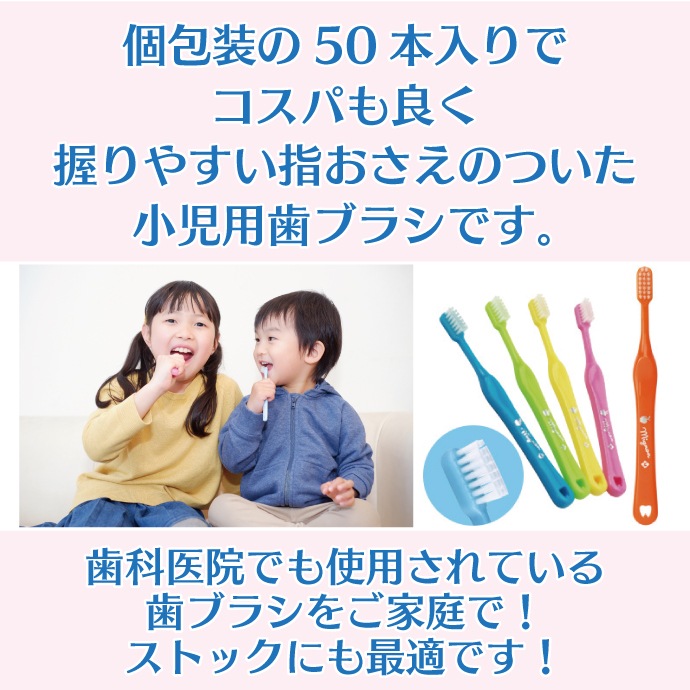 毛のかたさが選べる歯科用 子供用歯ブラシ Mignon-ミニョン- Mふつう/S