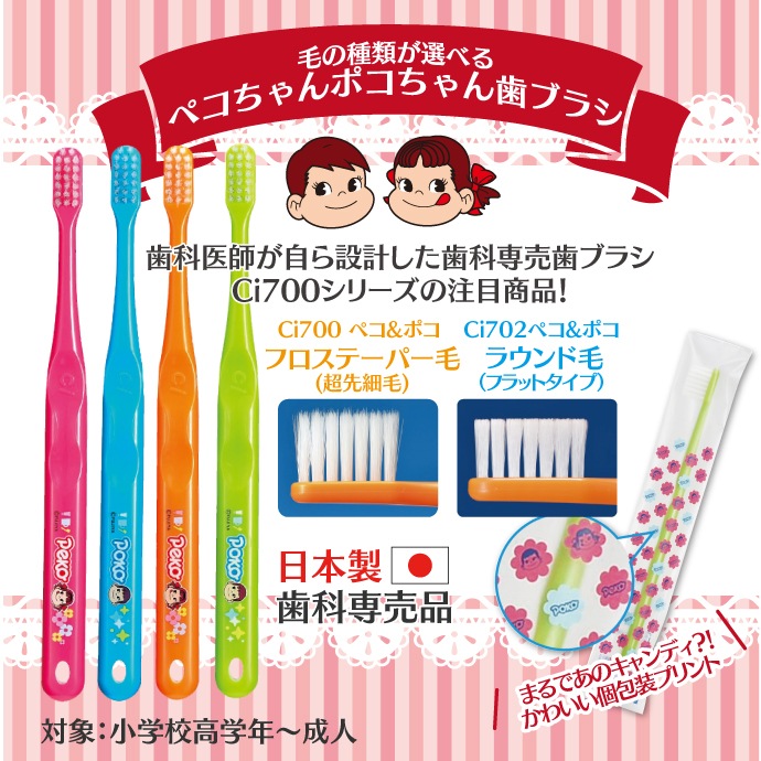 ڥݥ ֥饷 Ci700(եơѡ)/Ci702(饦 MդĤ)Ciǥ ֥饷