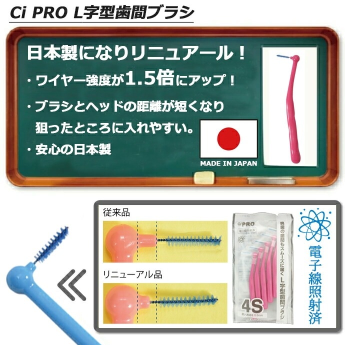 ��20%OFF 12/9 23:59���ۡڥ᡼���ؤ�����̵����Ci PRO L�������֥֥饷 3�ѥå����å�(5����/1�ѥå�)