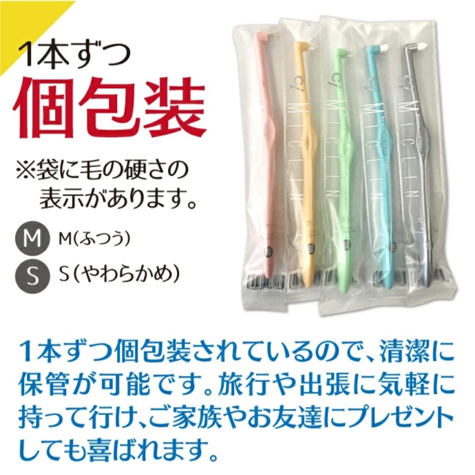 �ڥ᡼���ؤ�����̵���ۥ�󥿥եȥ֥饷 ��Miclin -�ߥ����-��  M�դĤ� / S���餫�� 1��25��