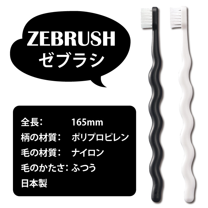 メール便で送料無料】Ciメディカル デザイン 歯ブラシ ゼブラシ 2本