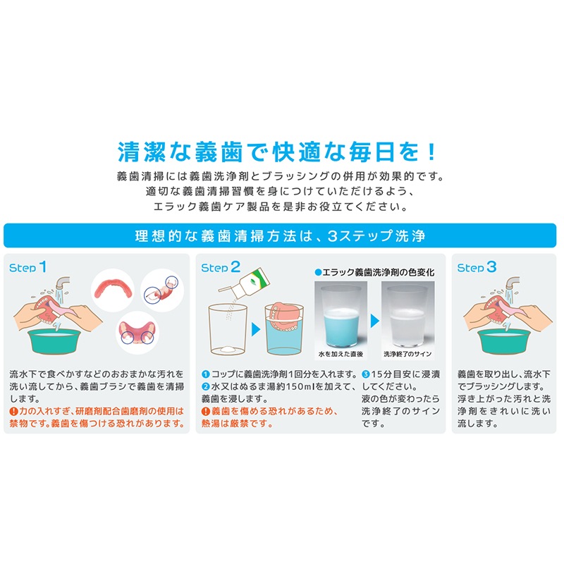 本数が選べる ライオン エラック 義歯洗浄剤 1本/3本/5本(175g/本) 顆粒