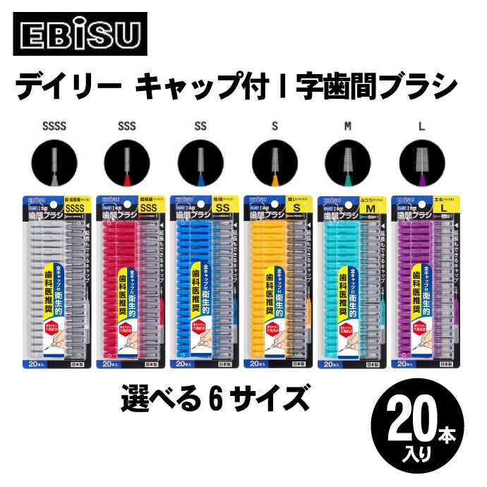 �ڥ᡼�������������̵���ۥ��ӥ� �ǥ��꡼����å��� I���� ���֥֥饷 4�ѥå����å�(20����/1�ѥå�)