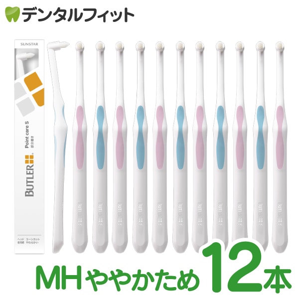 毛のかたさが選べる サンスター バトラータフトブラシ ポイントケア 1