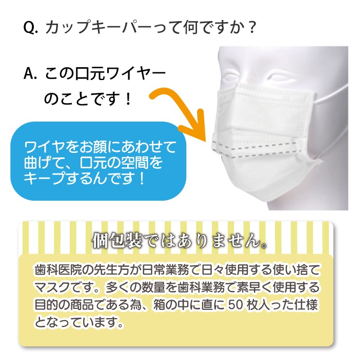 日本製 FUJIあんしんマスク さくら色(ピンク) Mサイズ カップキーパー