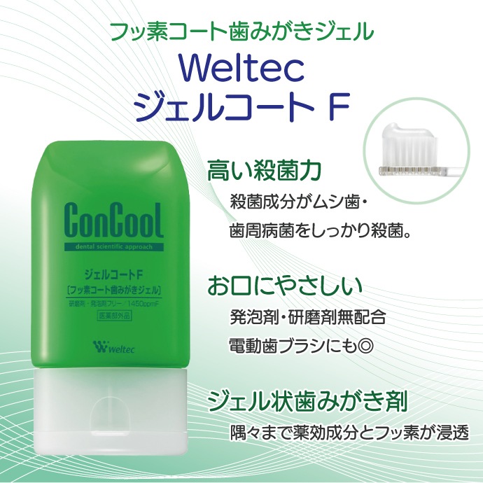 �ڥ᡼���ؤ�����̵�������٤� 2�ܥ��å� �����륳����F(90g) �� Weltec Concool �� ������ƥå� ���󥯡���F(100ml) �ʥ᡼����2���åȤޤǡ�