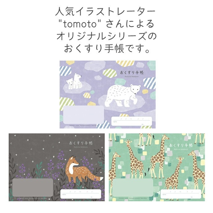 ڥ᡼ؤ̵ưʪΤĢ  ĥ  3å A6 32ڡ tomotoǥ  ĥ 