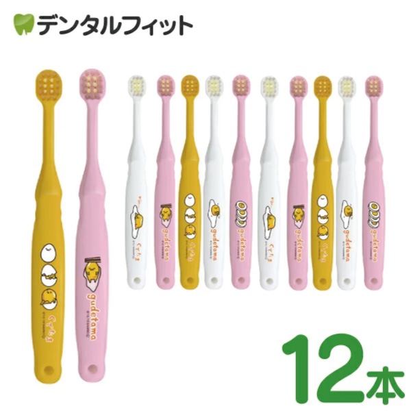 メール便で送料無料】子ども用歯ブラシ 2～6歳向け ぐでたま 12