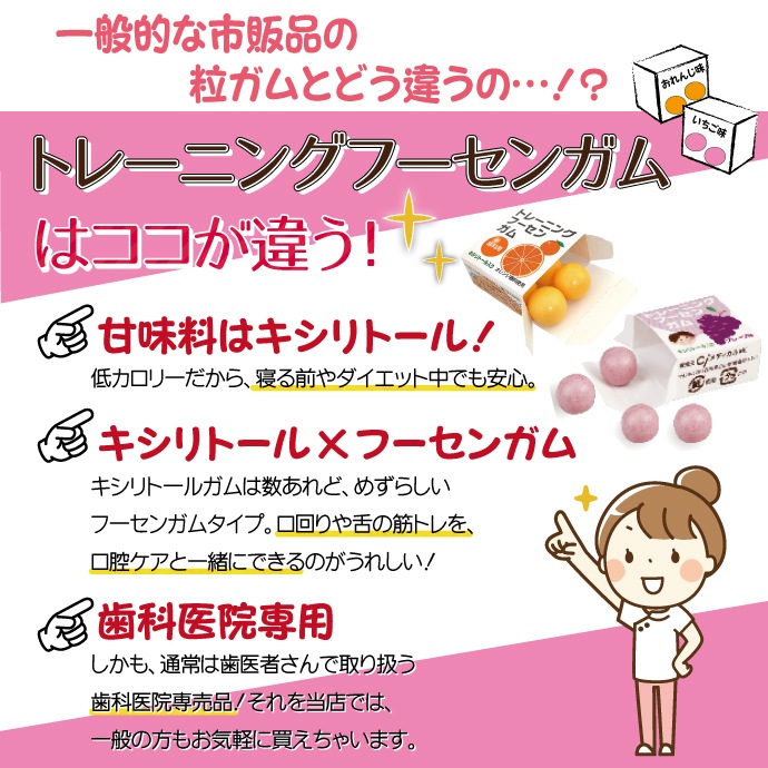 メール便で送料無料】トレーニング フーセンガム(4粒×24箱) ＋ BSA