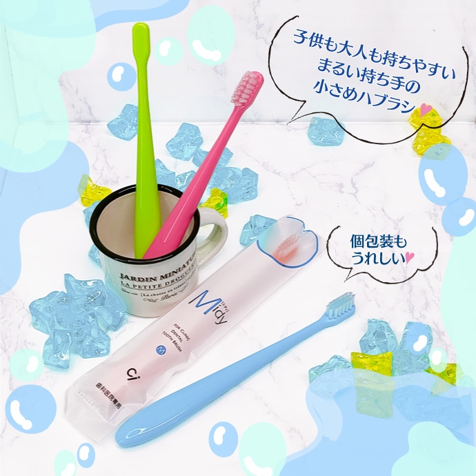Ciミニ歯ブラシ / ミディ /5本・20本・50本（Mふつう/Sやわらかめ)【Ci