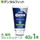 �ǥ󥿥른���� �ե�å���꡼�� 1��(40g)  ����ǭ�� �ϥߥ���������